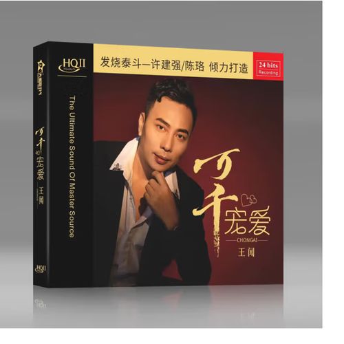 万千宠爱微博长图补