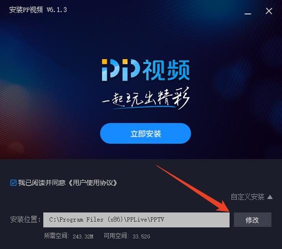 苹果轻量版软件怎么安装