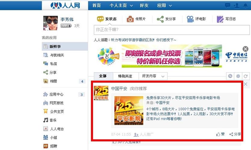 人人查询官方网站