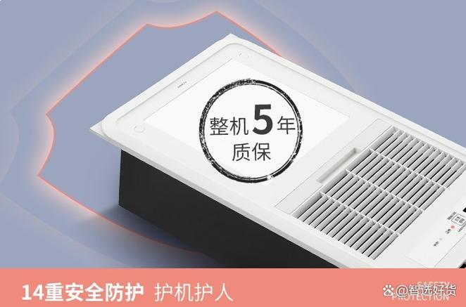 暖风浴霸