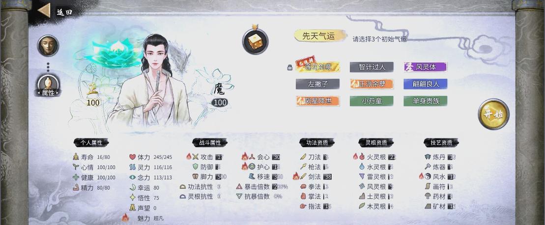 诛仙手游击杀妖兽解除封印截图1