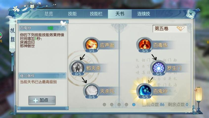 诛仙手游击杀妖兽解除封印截图3