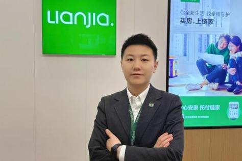 链家房地产中介