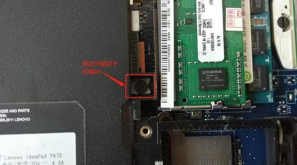 联想笔记本y470加装固态硬盘教程