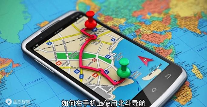 苹果手机怎么用北斗导航
