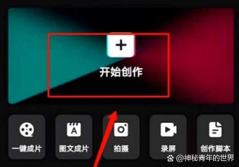 剪映视频怎么瘦身拉长腿截图2
