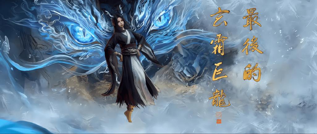 原著陈长生为什么睡了小黑龙