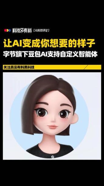 豆包为什么没有发现智能体