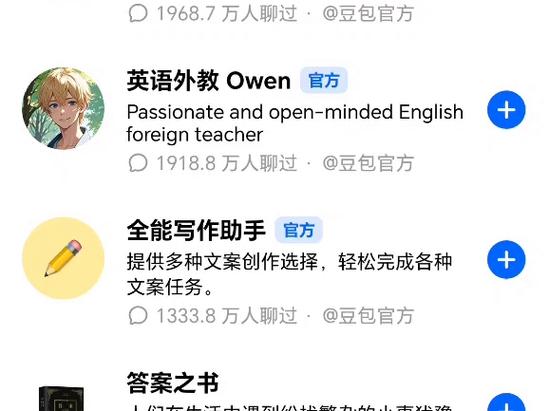 豆包为什么没有发现智能体截图2