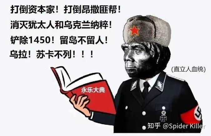 犹太人表情包截图2