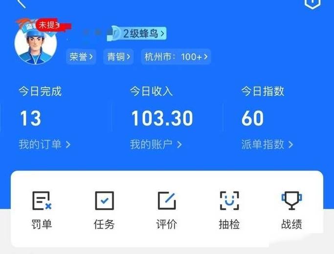 蜂鸟众包一个月能赚多少钱