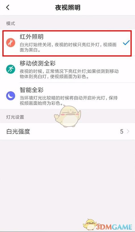 监控的灯亮了怎么关闭