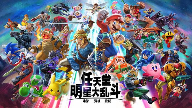 任天堂全明星大乱斗角色解锁截图3