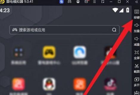 雷电模拟器游戏教程截图3