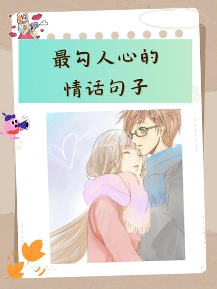 抖音最煽情的情话