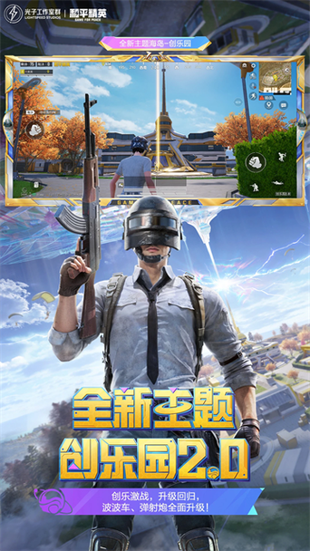 云·和平精英官网入口截图3