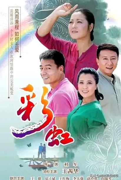 彩虹卫视台