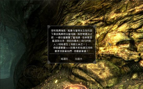 上古卷轴5跳过任务