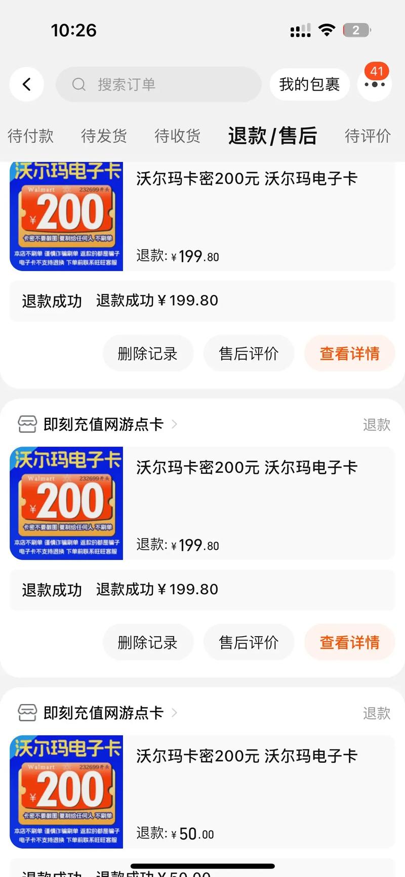 卡密买错了能不能退款