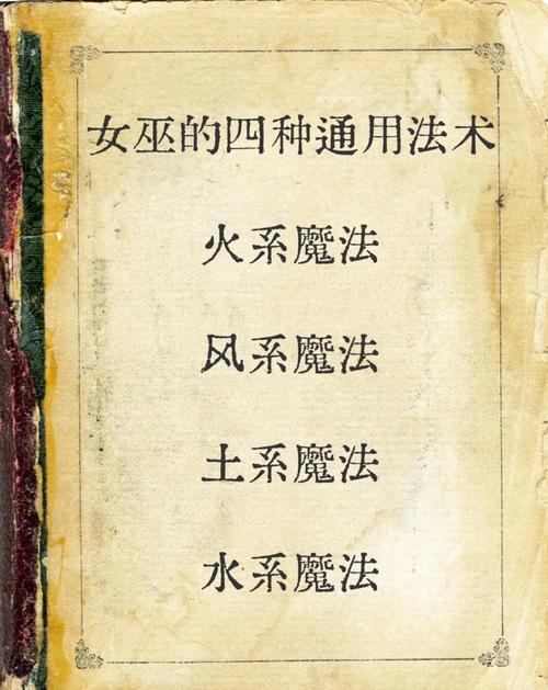 抓日游神多少猎术够用