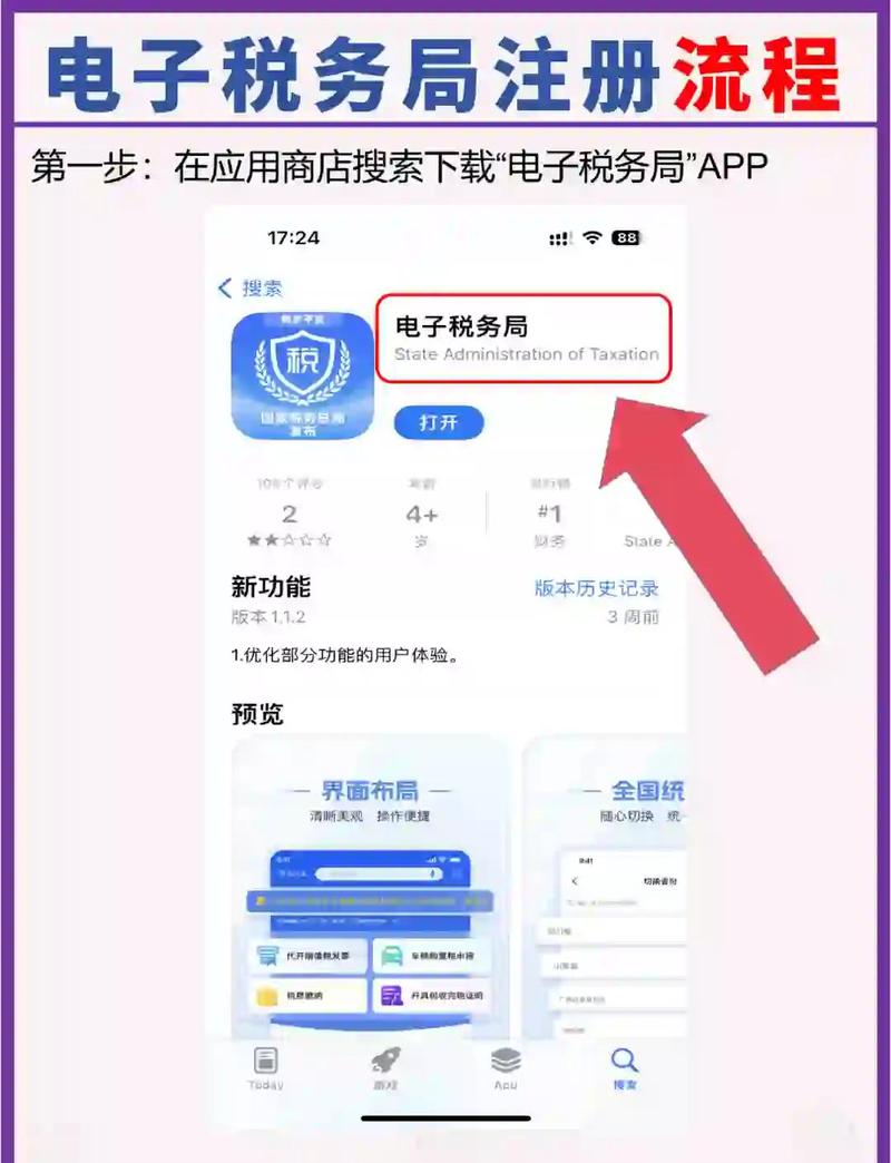 月薪60000交多少税