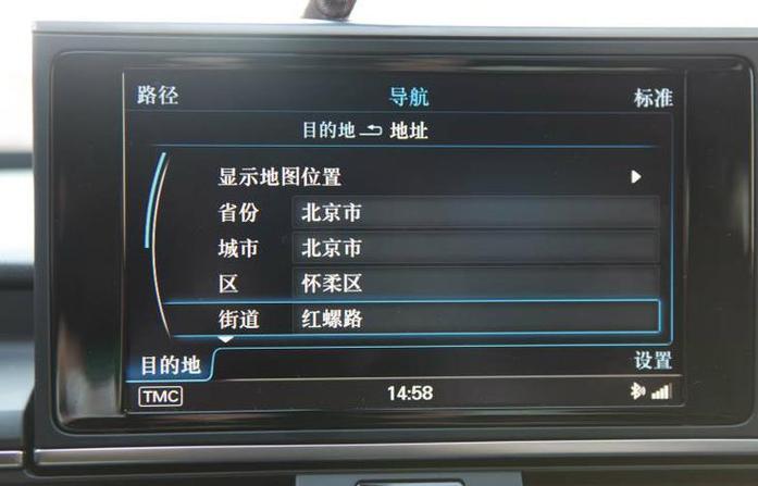 汽车导航怎么关闭导航截图3