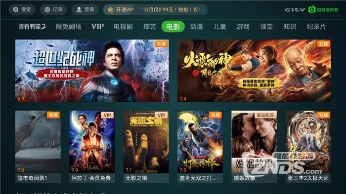爱电影视TV版爱电影视电视版V2.3.3截图1