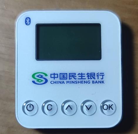 u盾需要钱吗银行办理截图3