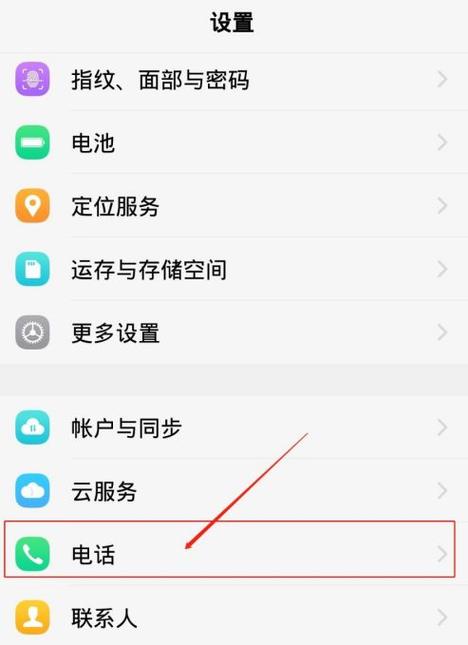 vivo手机如何拦截