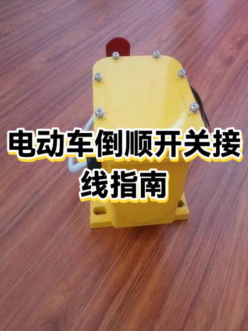 三轮车前进变成后退怎么解决视频