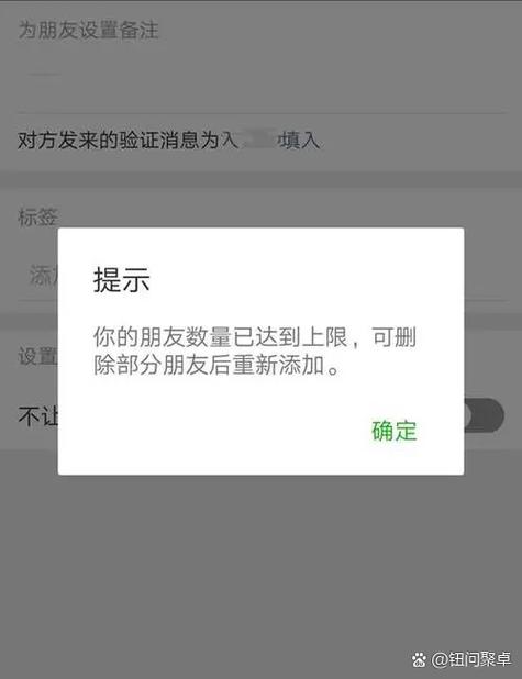 微信怎么设置好友上限