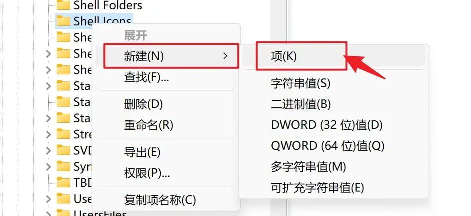 如何移除桌面快捷图标