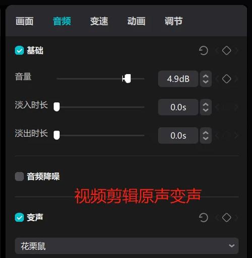 剪映的变声功能在哪