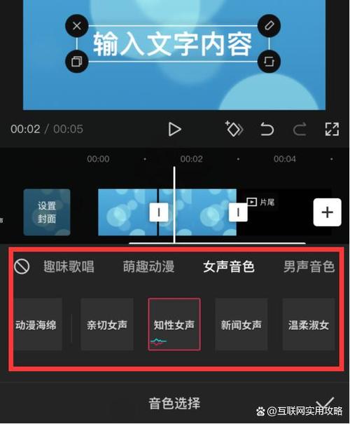 剪映的变声功能在哪截图3