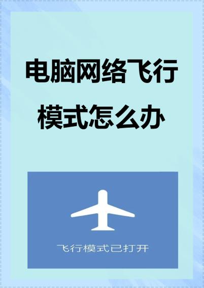 台式电脑无法上网怎么解决