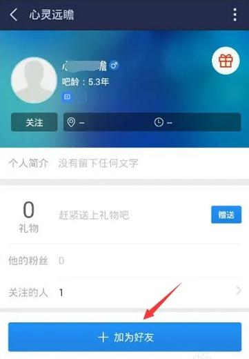 百度怎么私聊