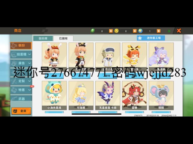 迷你世界先遣服土豪号