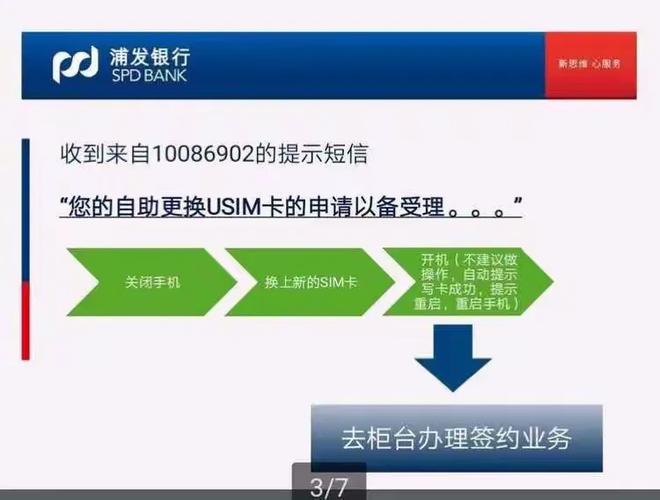 浦发银行手机盾是什么意思截图2