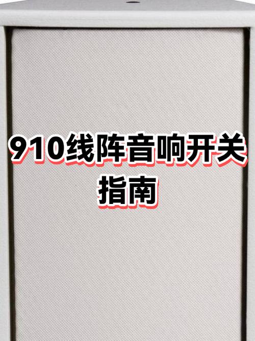 音响开关坏了最简单处理