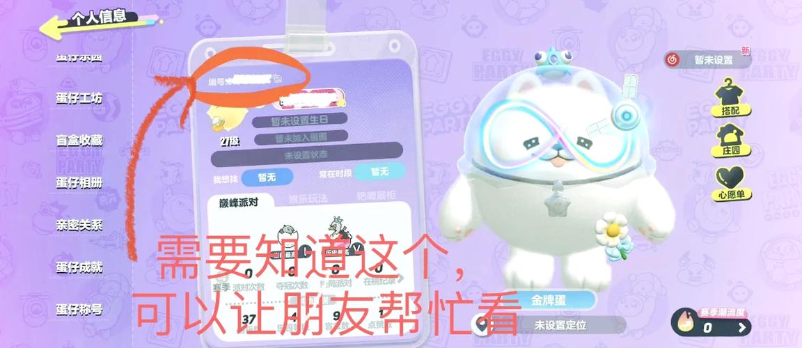 蛋仔如何账号找回