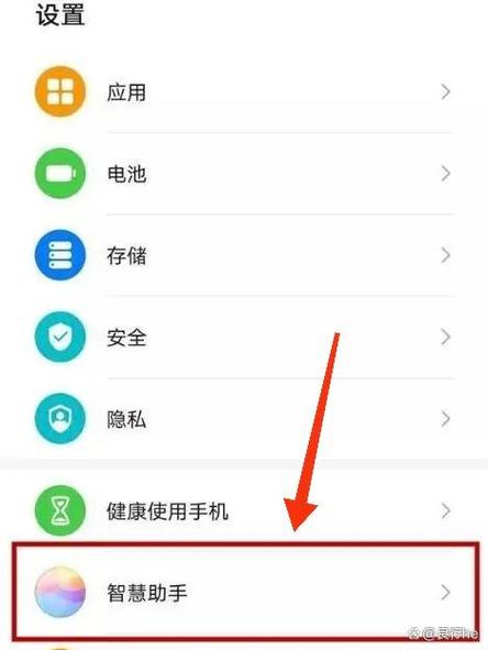 怎么关掉荣耀的智慧语音