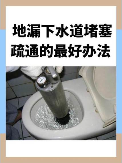 水管堵塞用什么办法疏通截图1