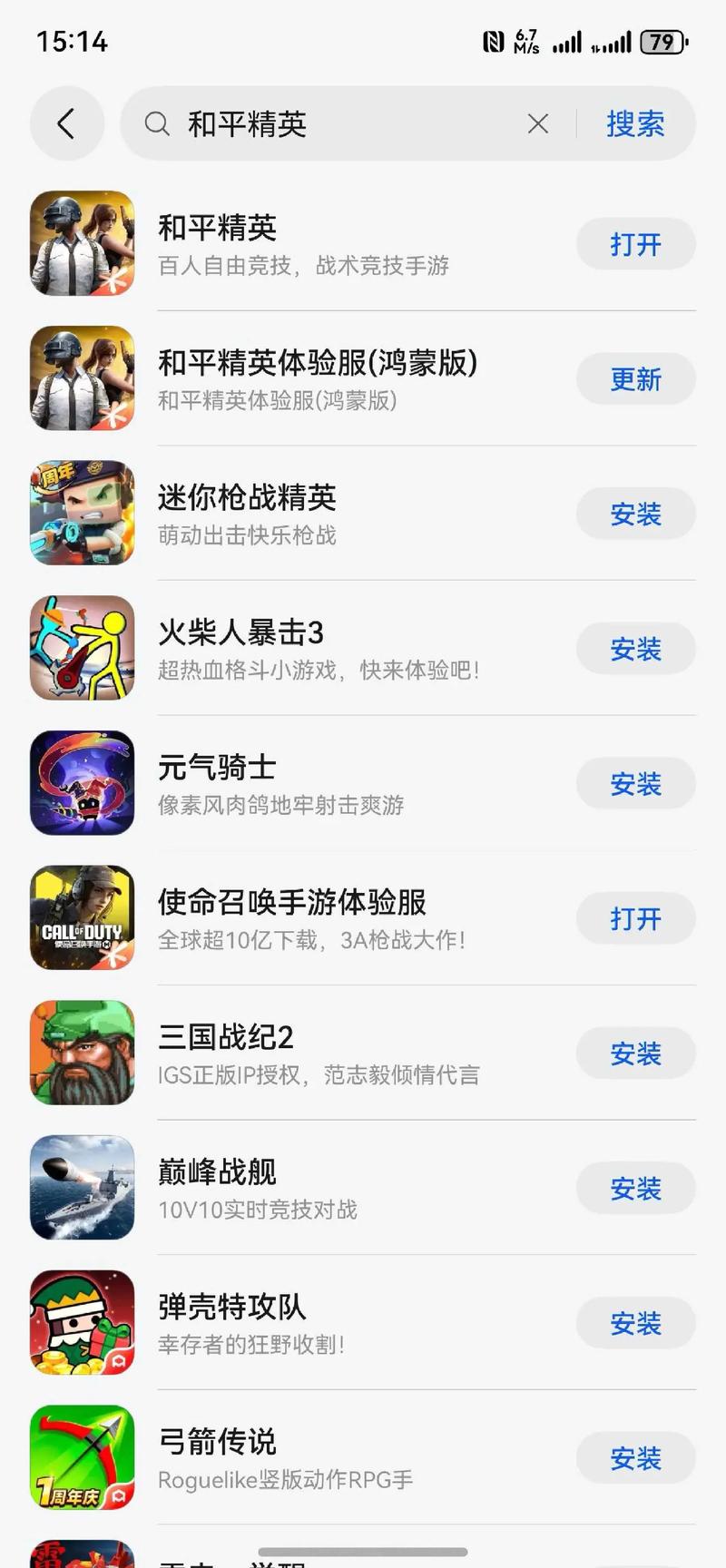 和平精英国际服正式版下载截图2