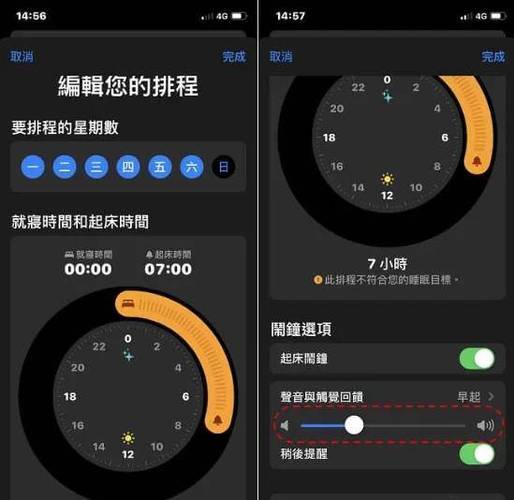 iphone单独设置闹钟音量