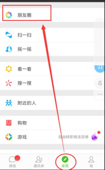 微信付费加入密圈