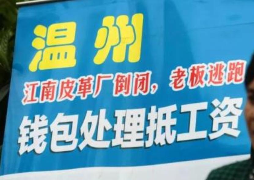 浙江温州皮革厂