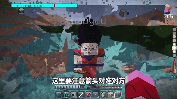 我的世界七龙珠怎么变成超级赛亚人
