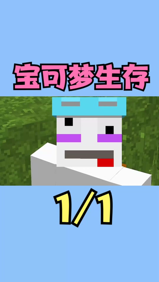 我的世界呱呱泡蛙在哪里捕捉截图2