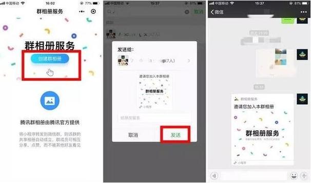 qq群怎么建相册在群里