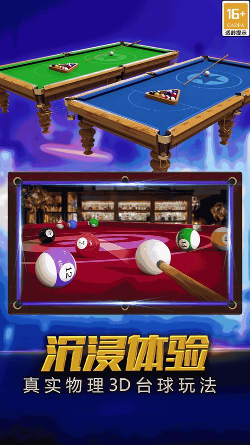 街机台球大师兑换码